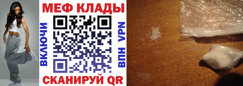 Меф VHQ  Староминская 