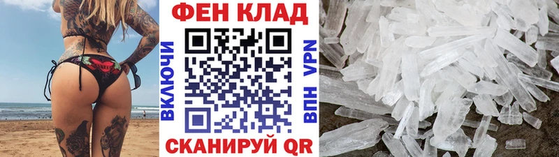 МЕТАМФЕТАМИН Methamphetamine  Купить закладки  Староминская